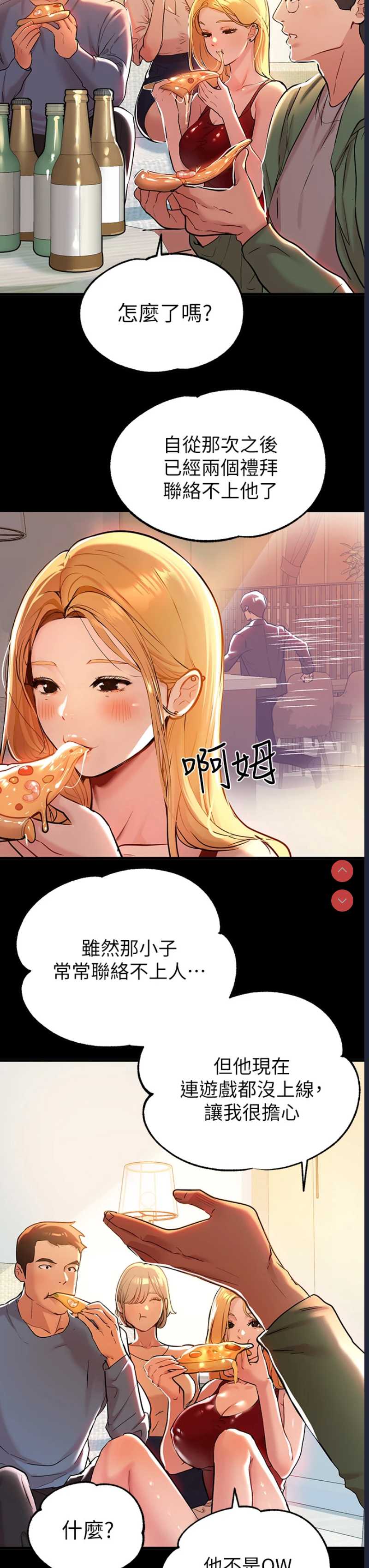 富家女姐姐