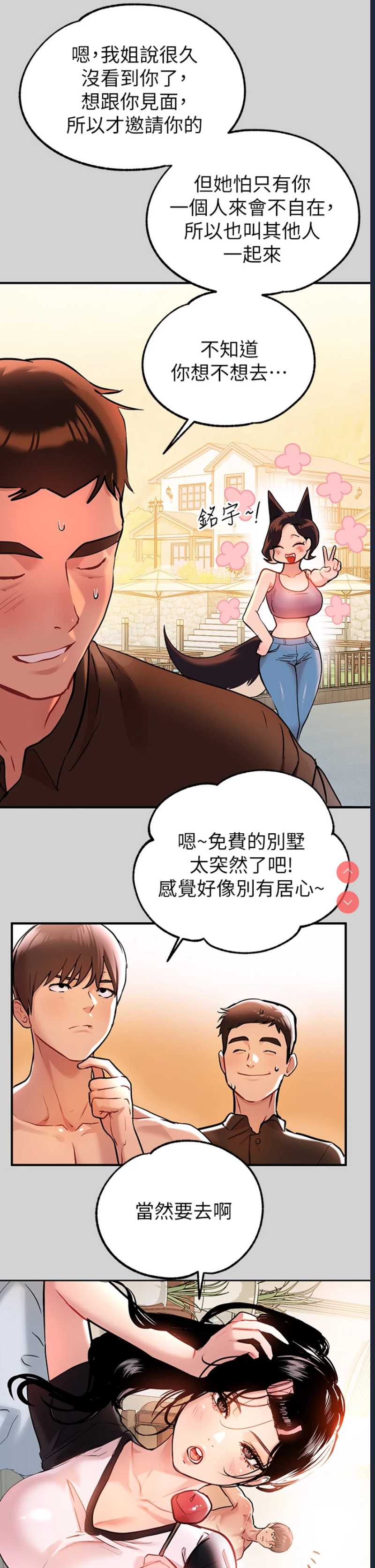 富家女姐姐