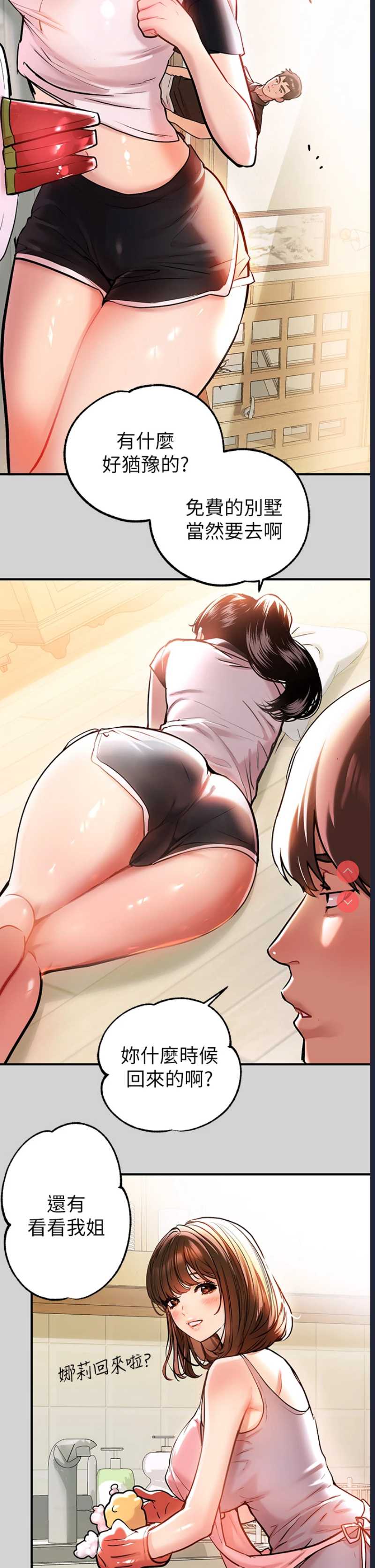富家女姐姐