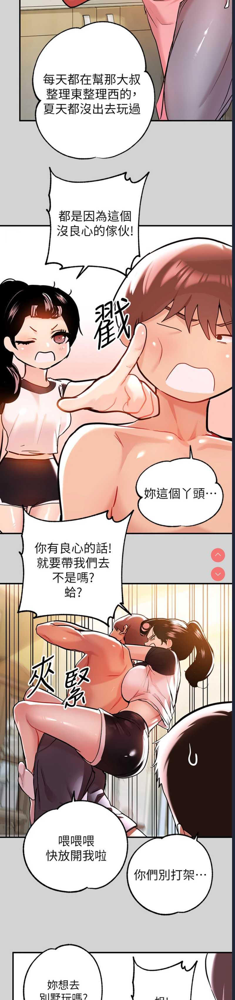 富家女姐姐