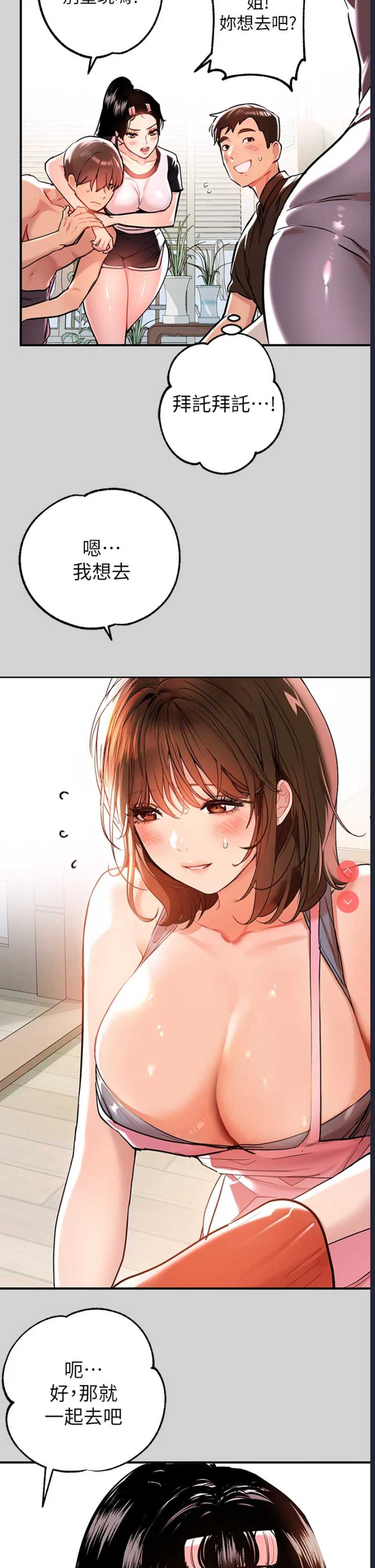 富家女姐姐