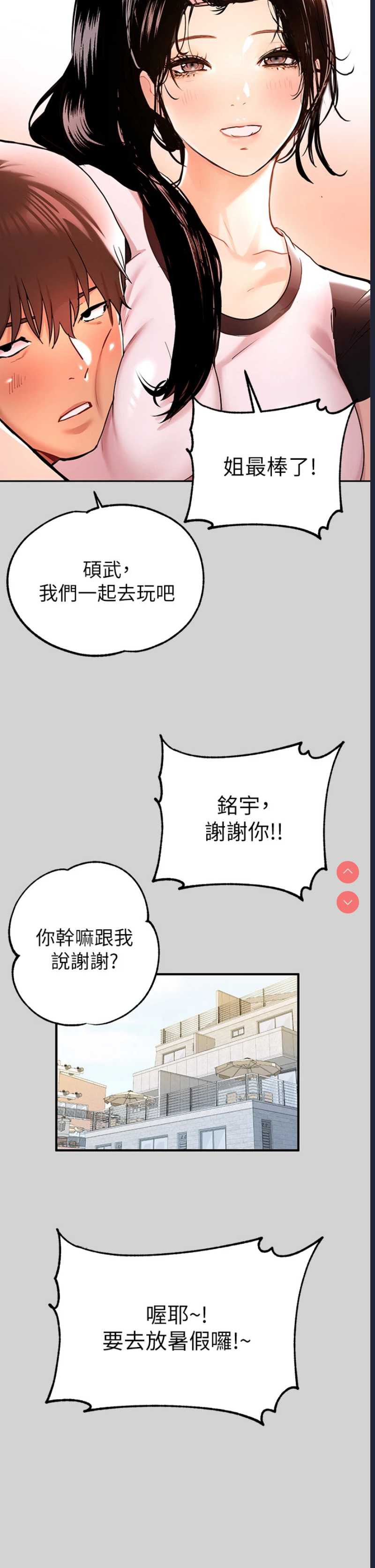 富家女姐姐