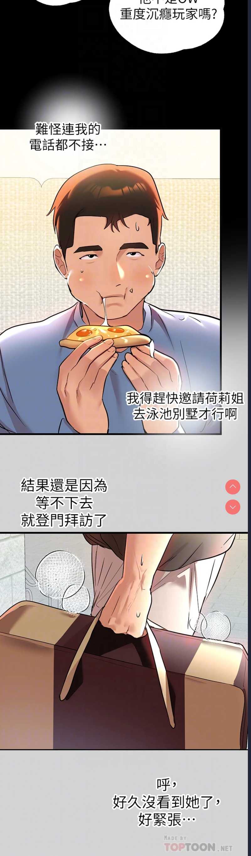 富家女姐姐