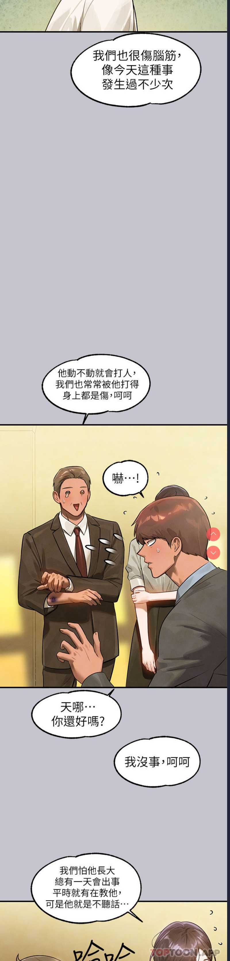 富家女姐姐