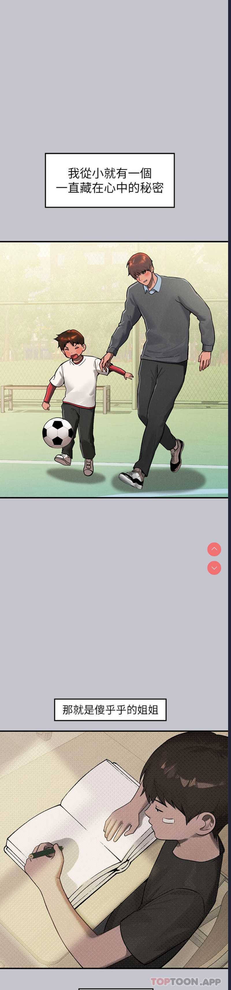 富家女姐姐