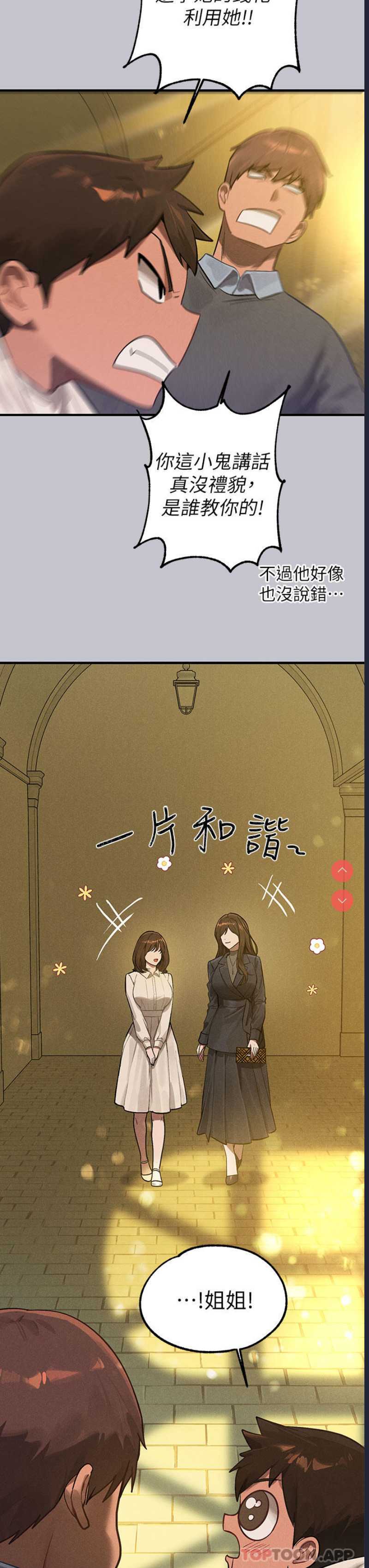 富家女姐姐