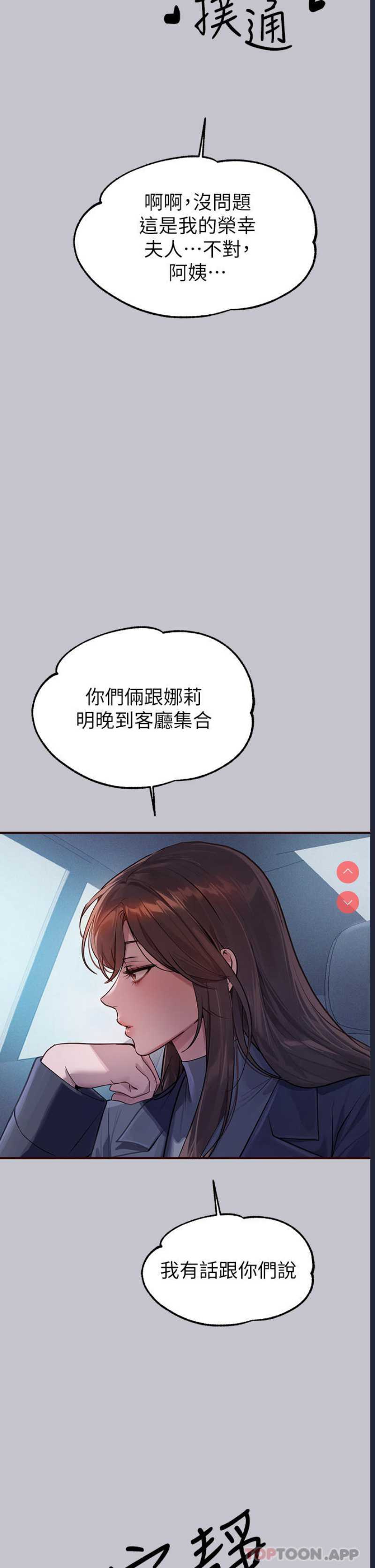 富家女姐姐