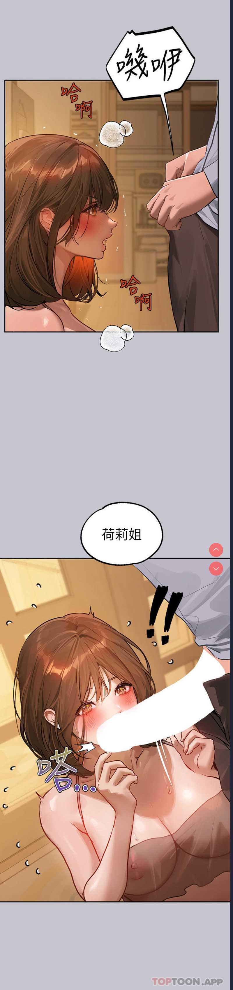 富家女姐姐