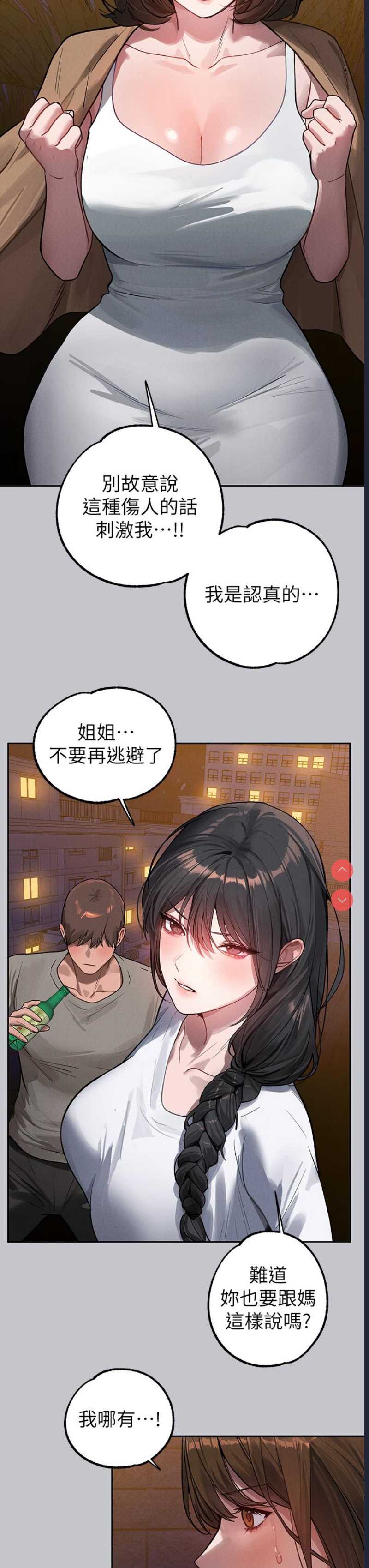 富家女姐姐