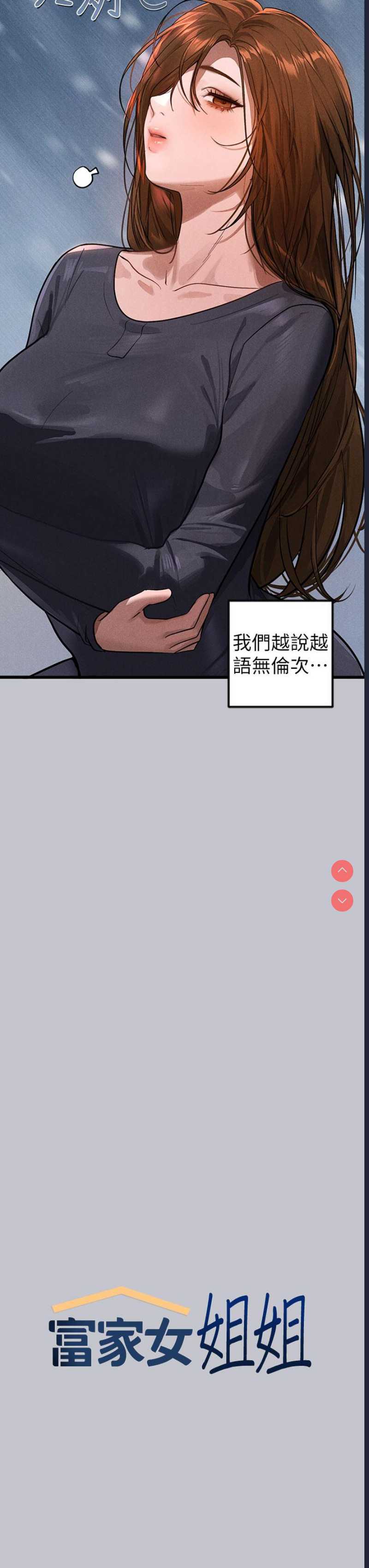 富家女姐姐