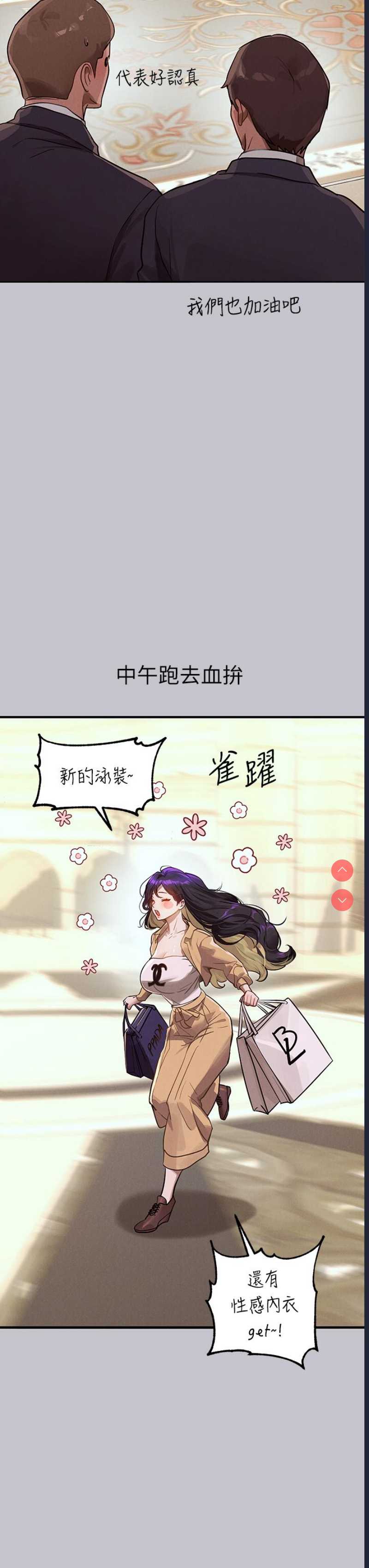富家女姐姐
