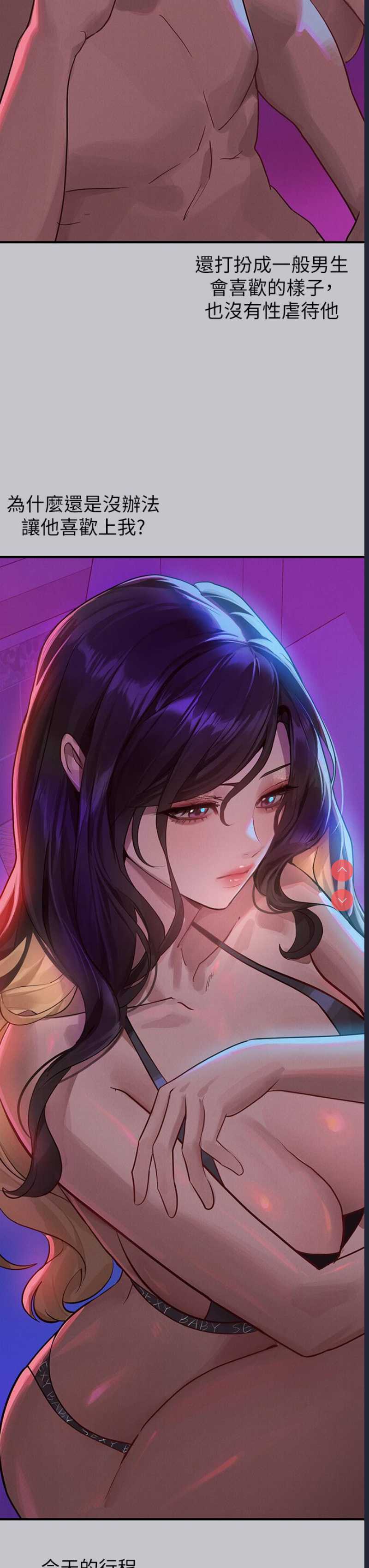 富家女姐姐