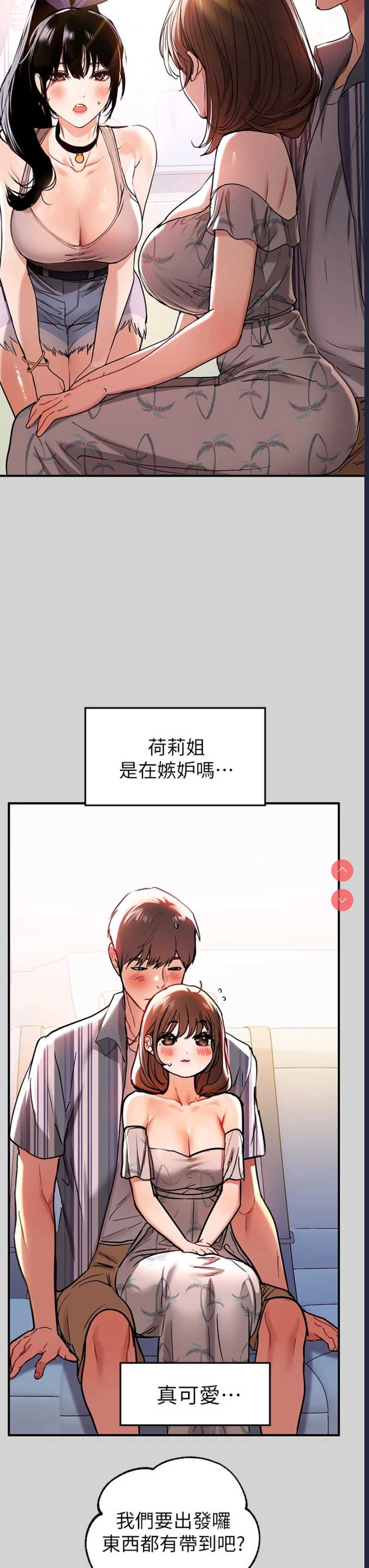 富家女姐姐