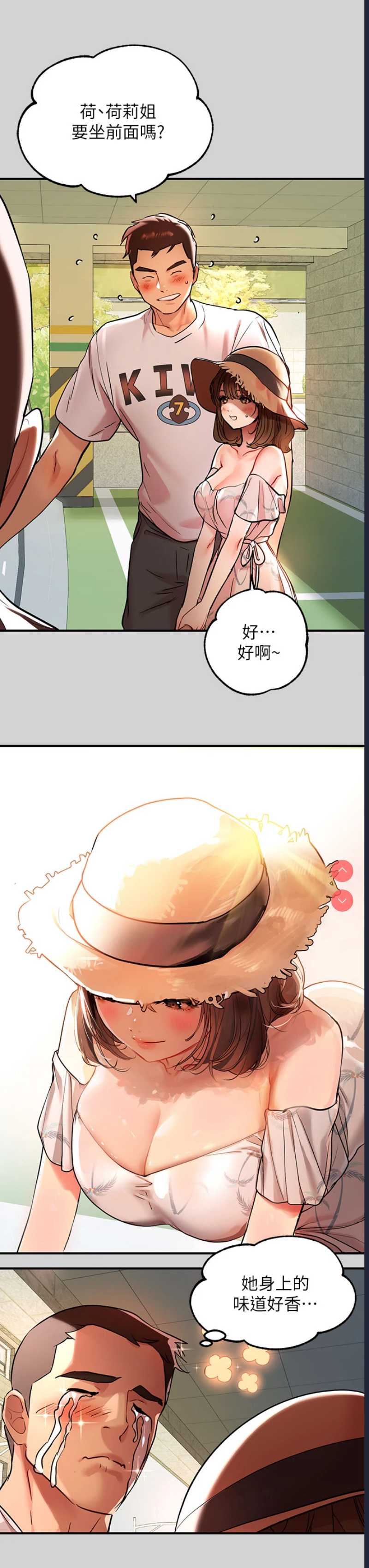 富家女姐姐
