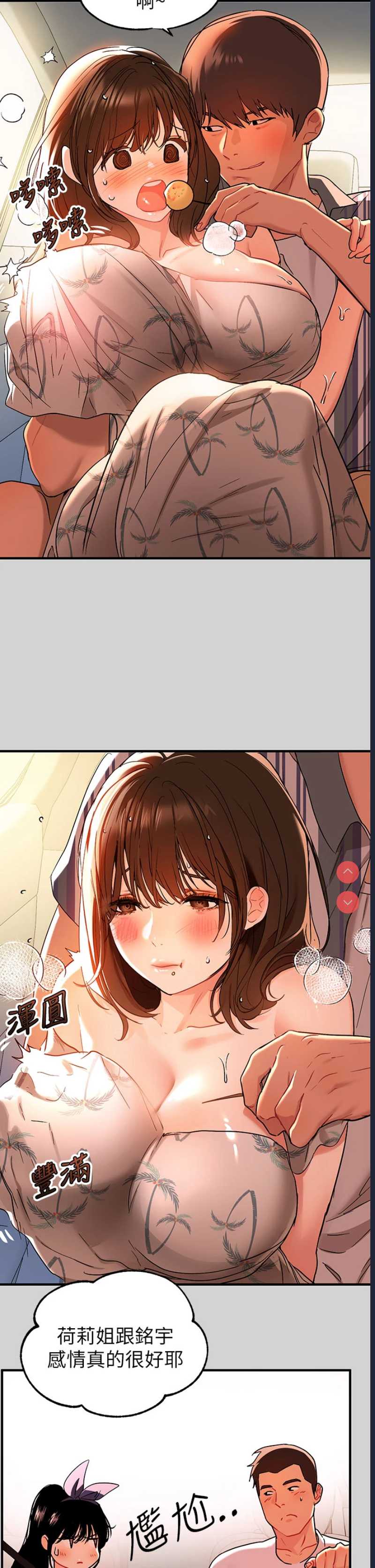 富家女姐姐