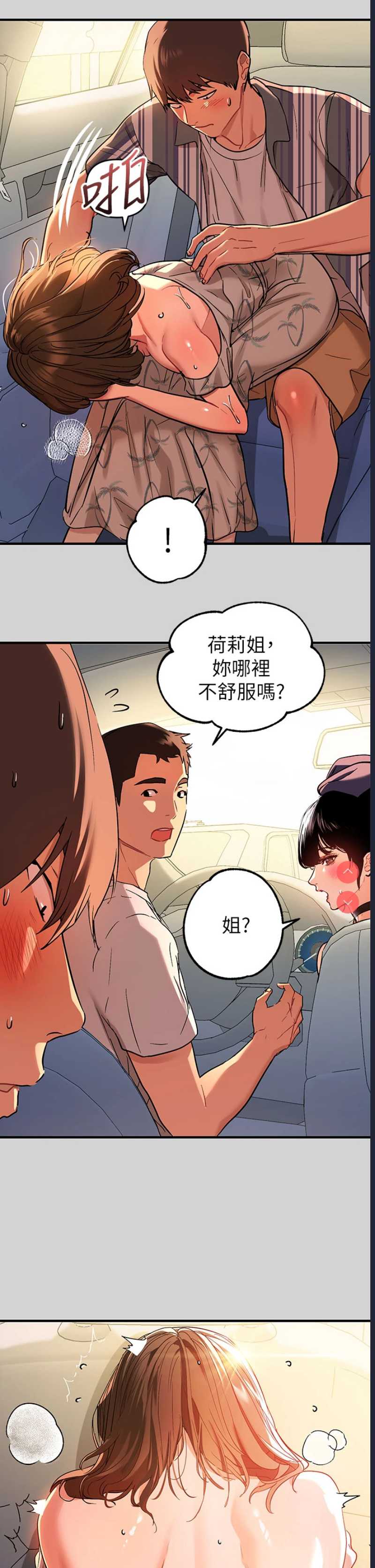 富家女姐姐