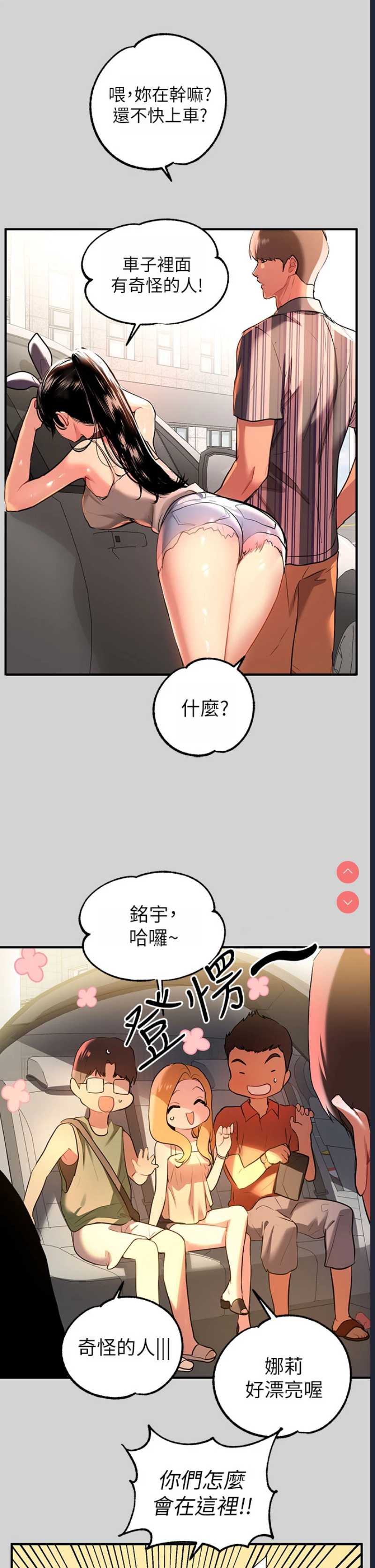 富家女姐姐