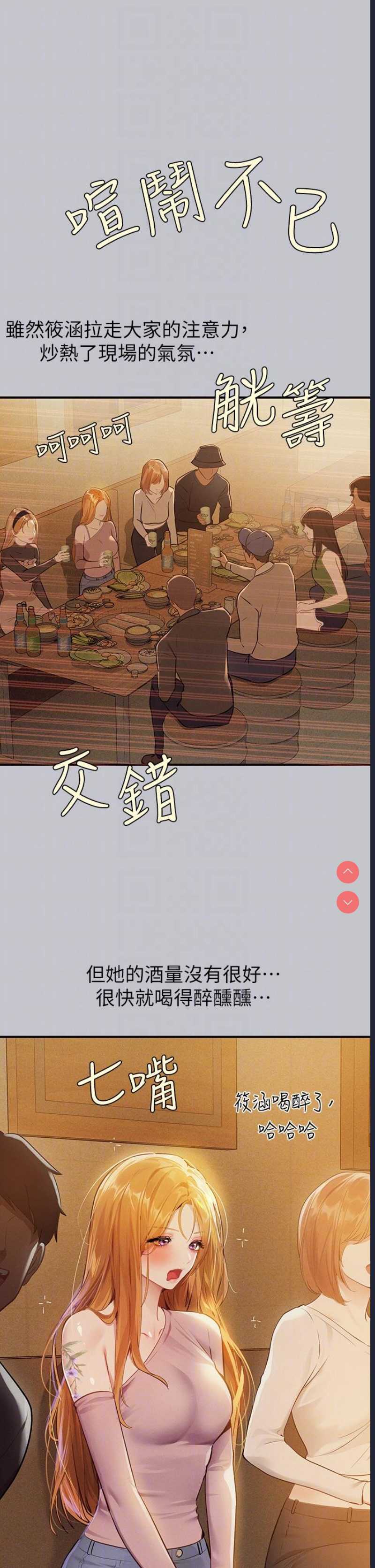 富家女姐姐