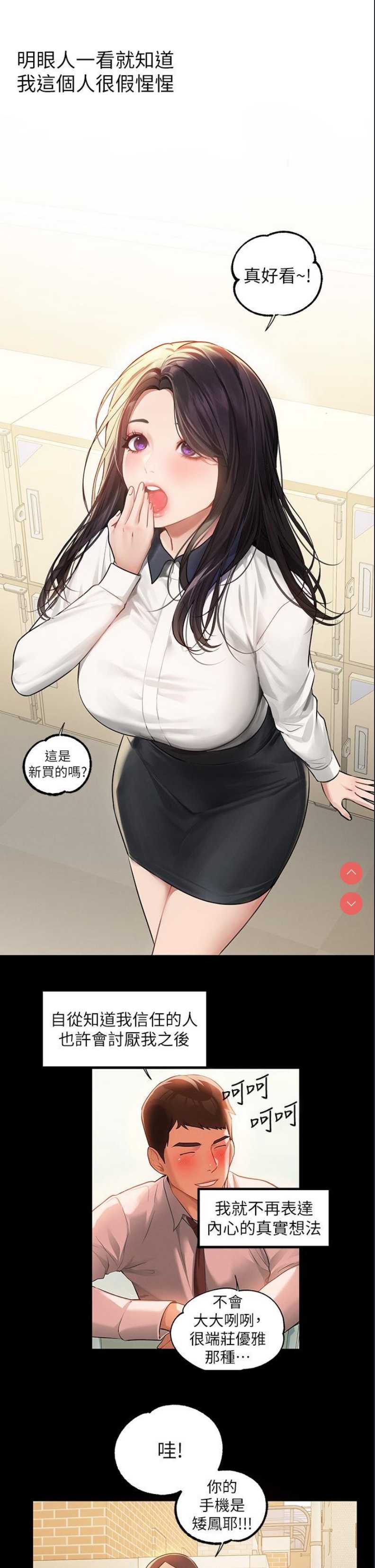 富家女姐姐