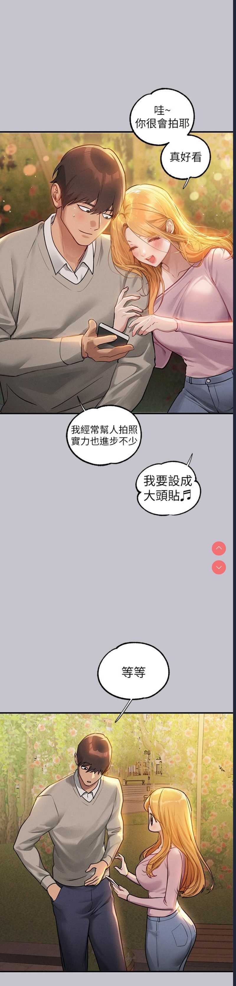 富家女姐姐