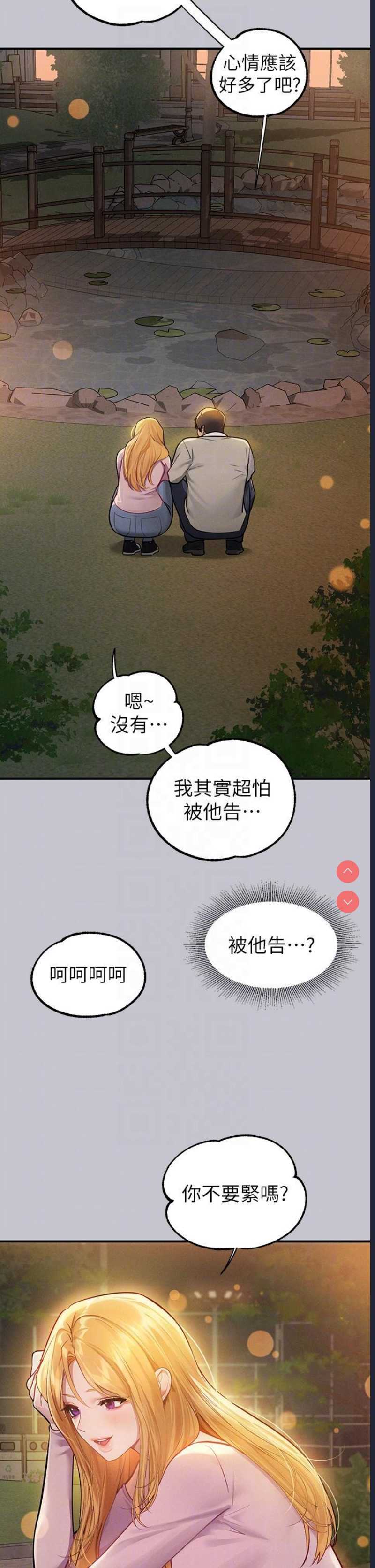 富家女姐姐