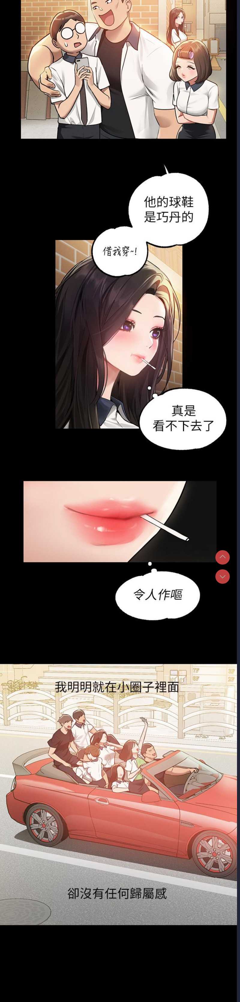 富家女姐姐