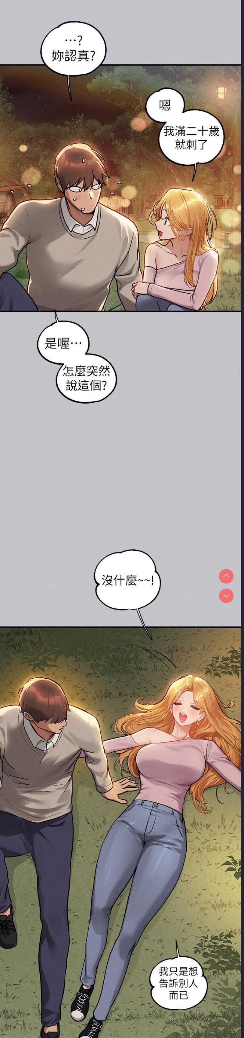 富家女姐姐