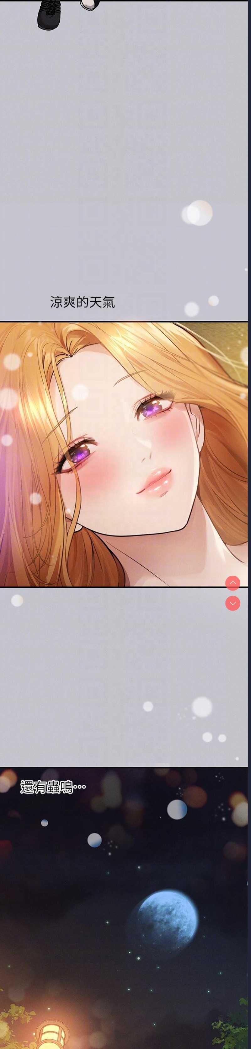 富家女姐姐