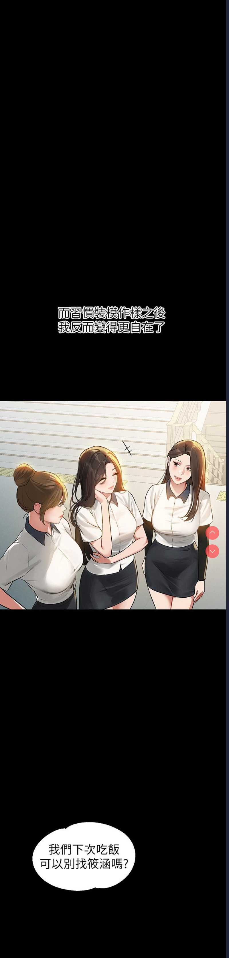 富家女姐姐