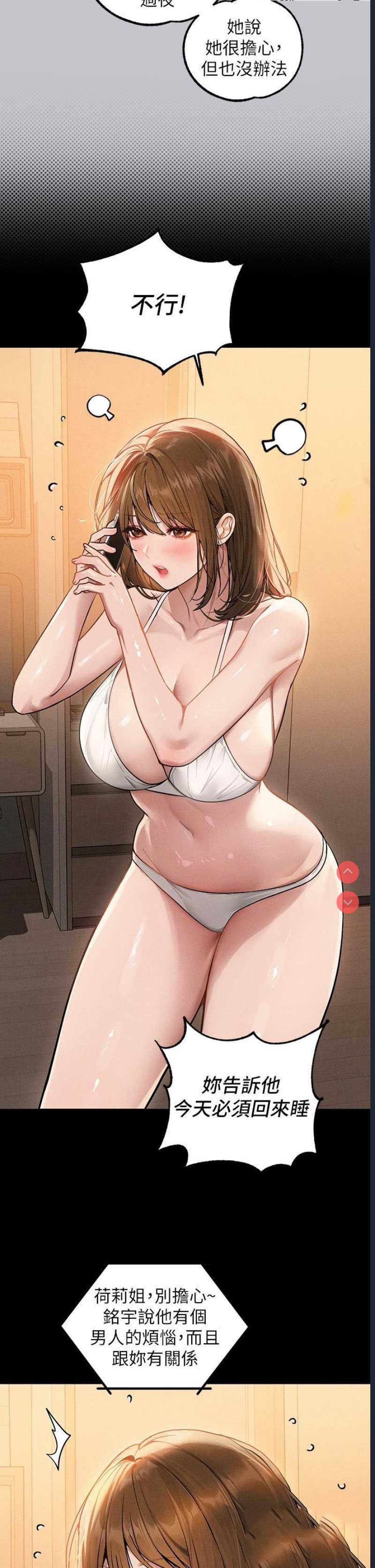 富家女姐姐