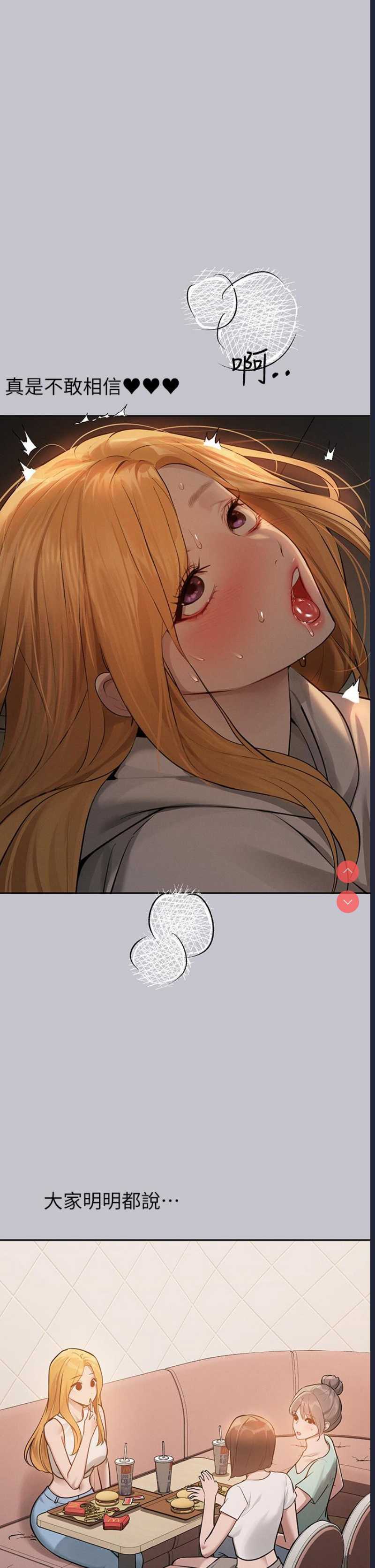 富家女姐姐