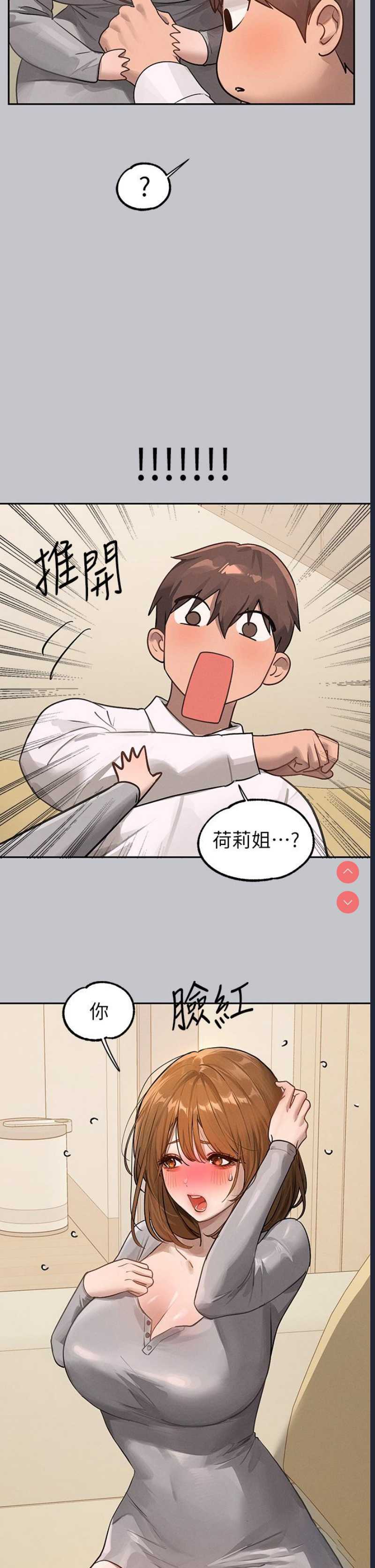 富家女姐姐