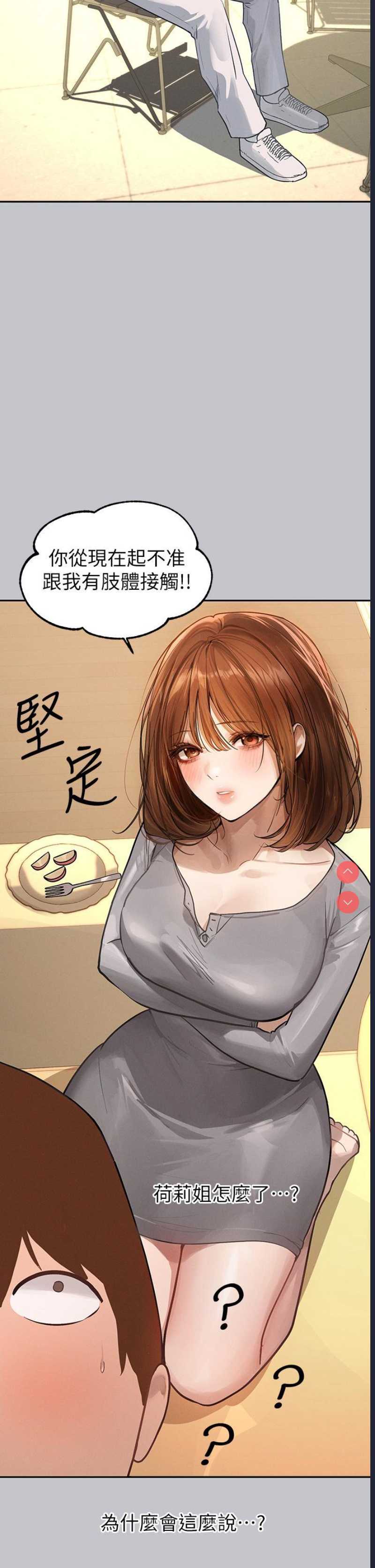 富家女姐姐