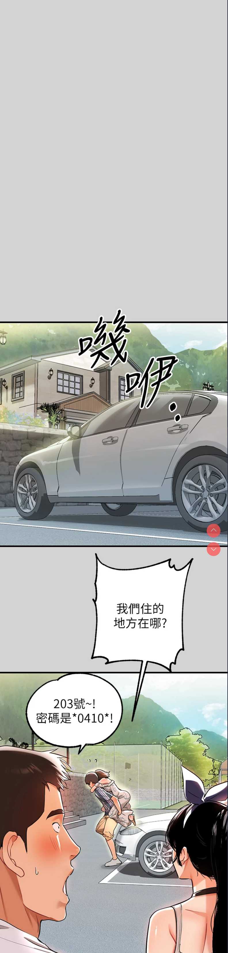 富家女姐姐