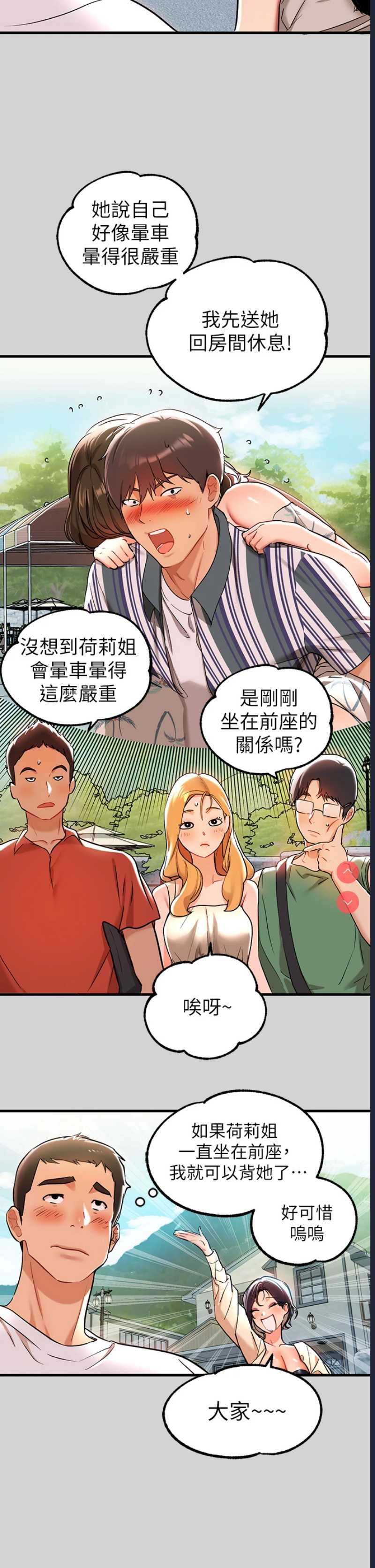 富家女姐姐
