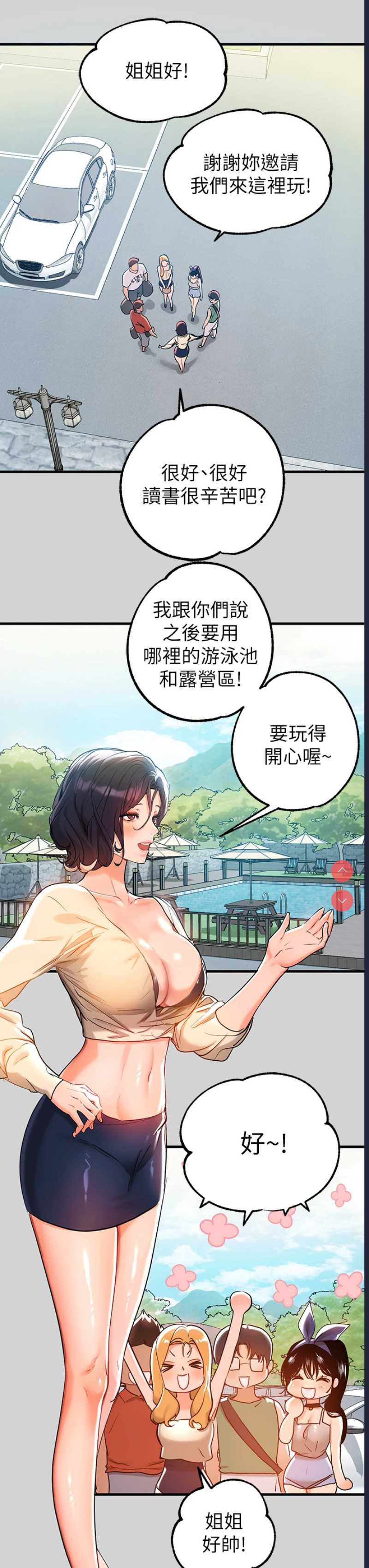 富家女姐姐