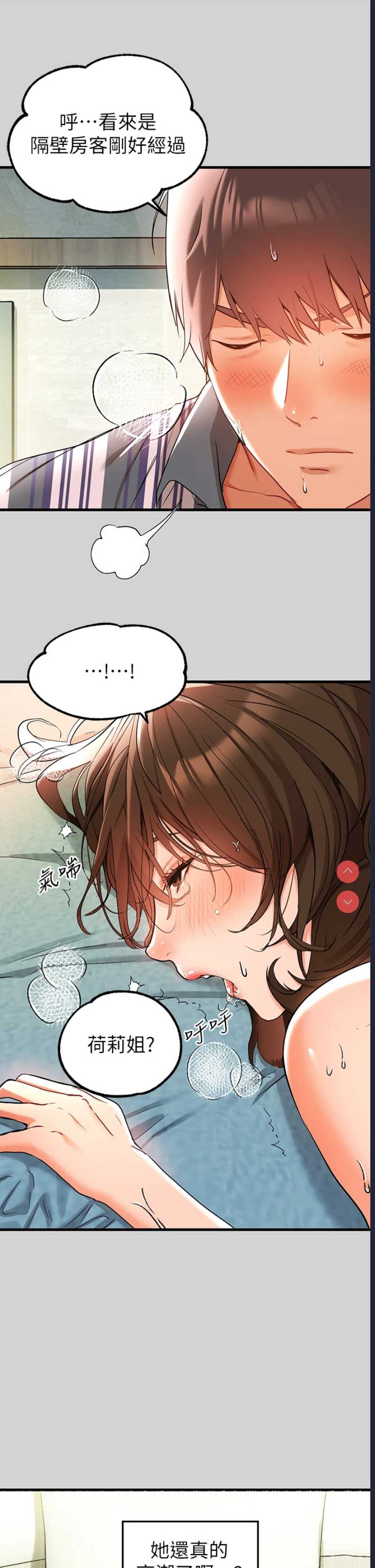 富家女姐姐