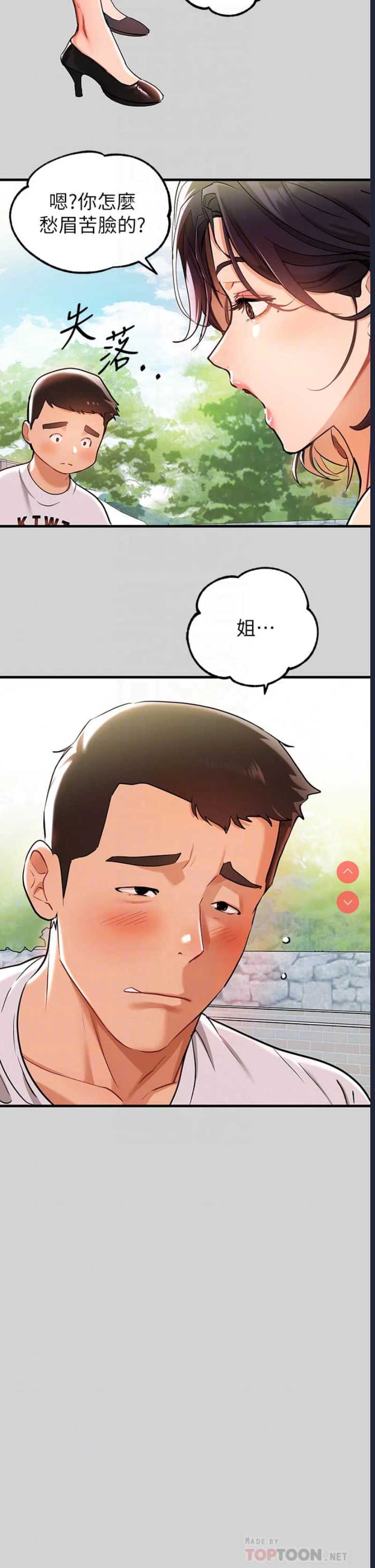 富家女姐姐