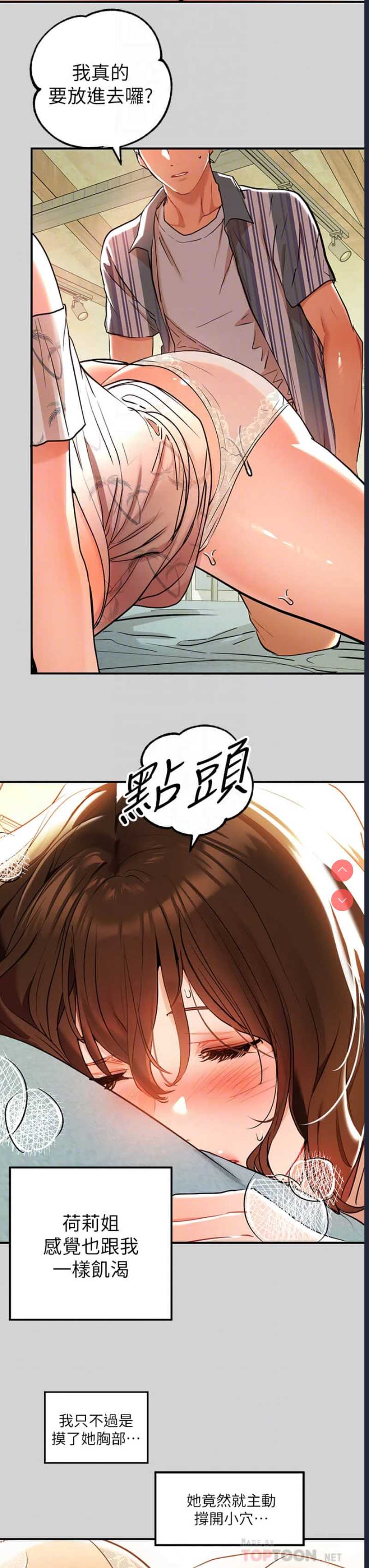 富家女姐姐
