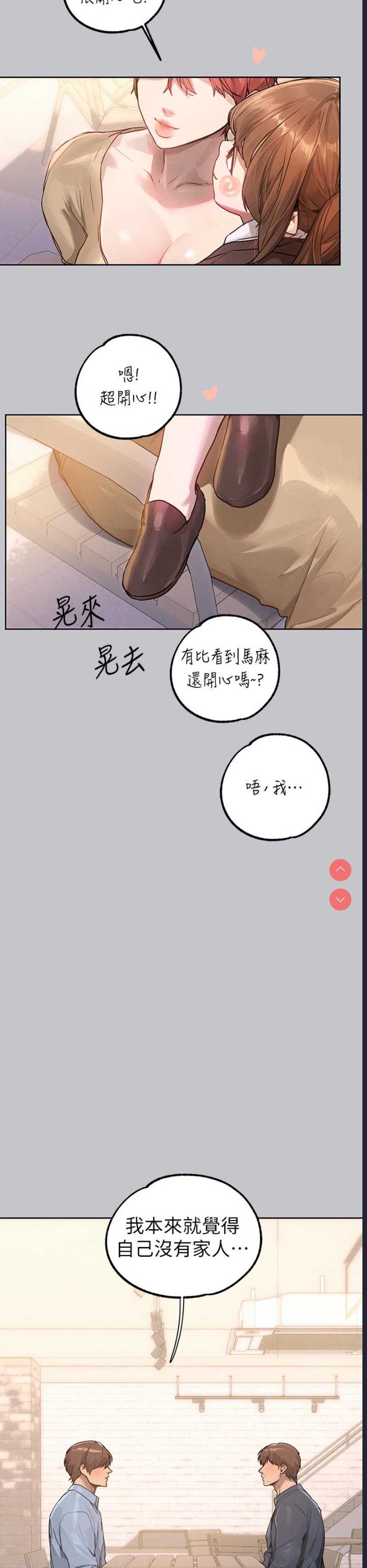 富家女姐姐