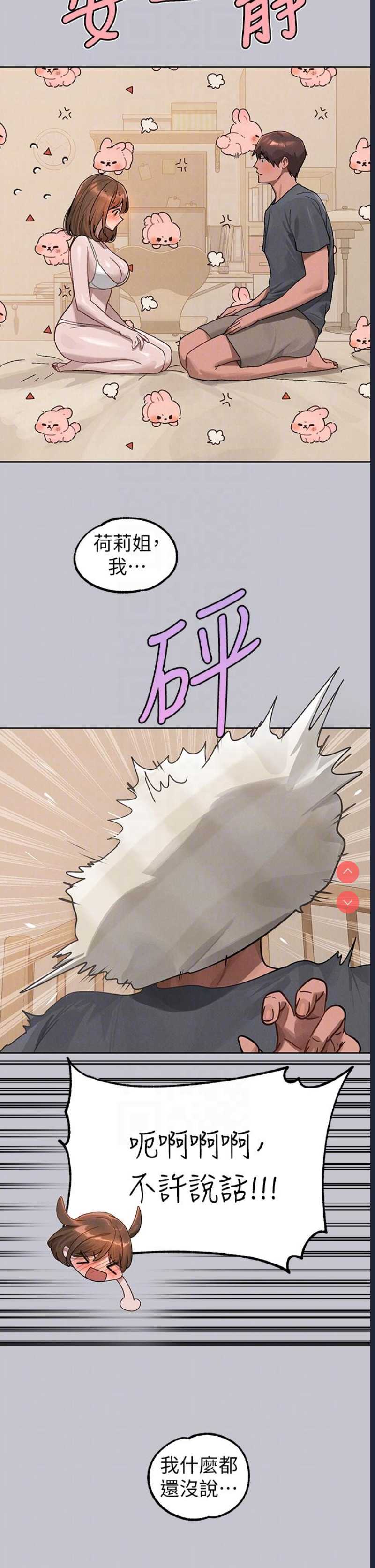 富家女姐姐