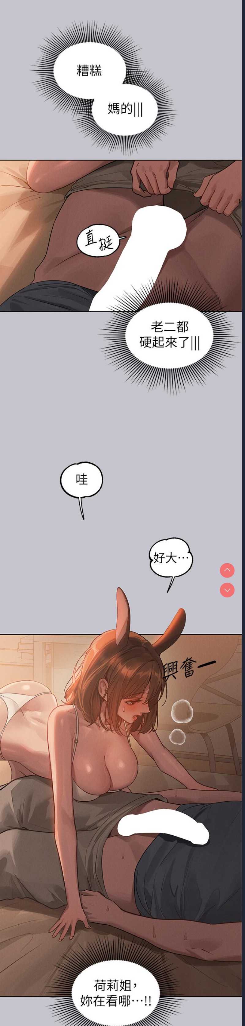 富家女姐姐