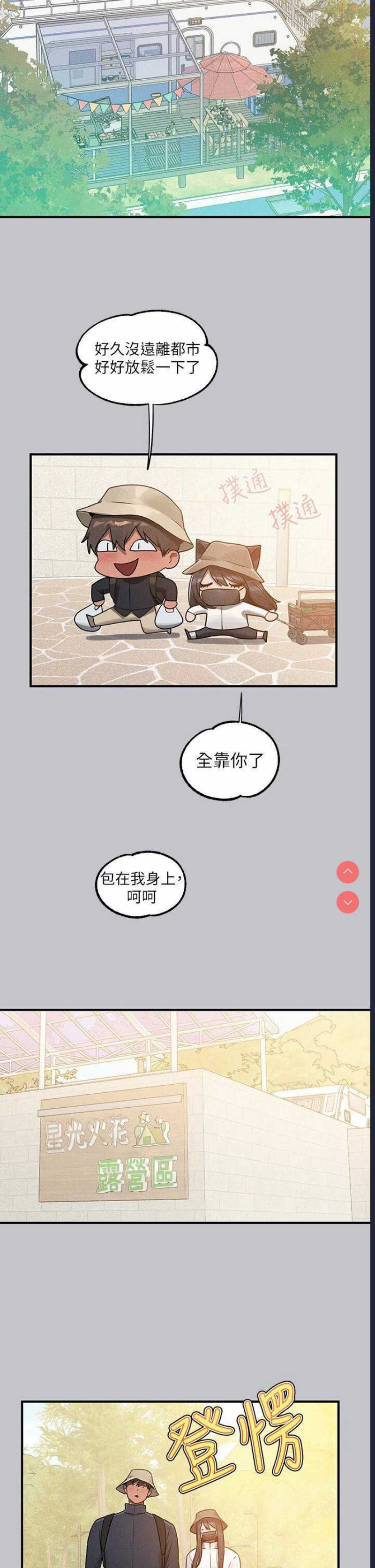 富家女姐姐