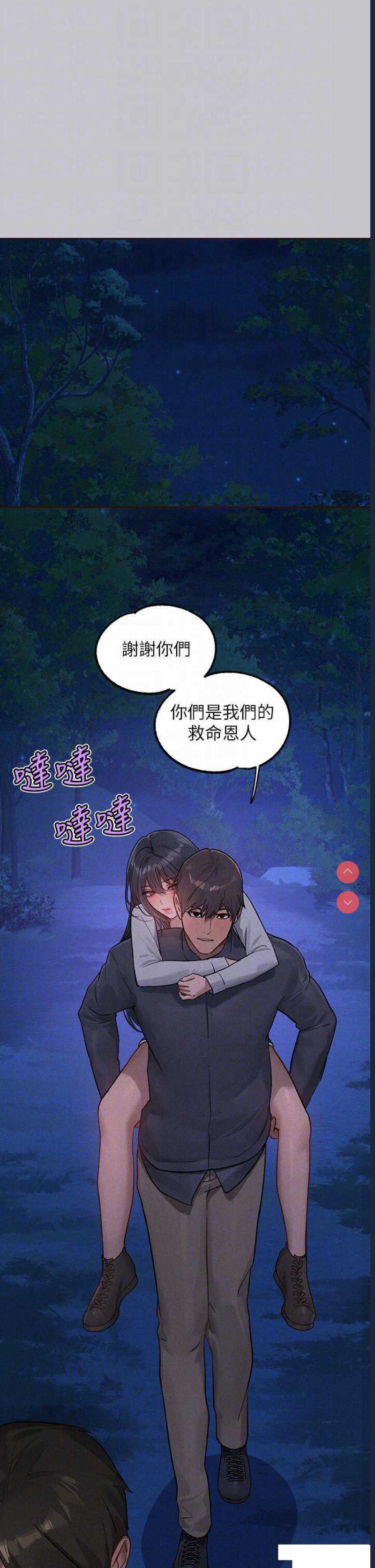 富家女姐姐