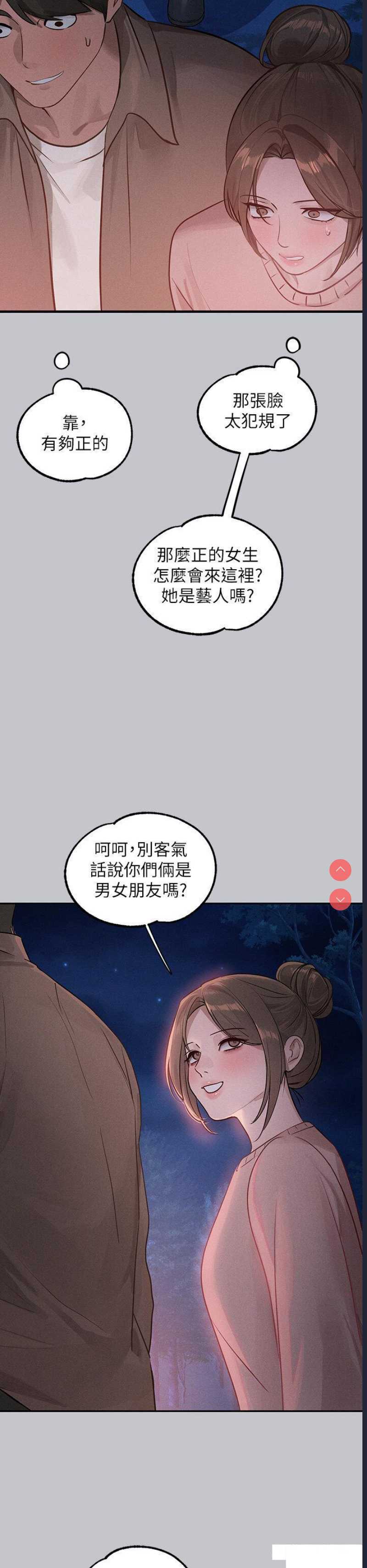 富家女姐姐