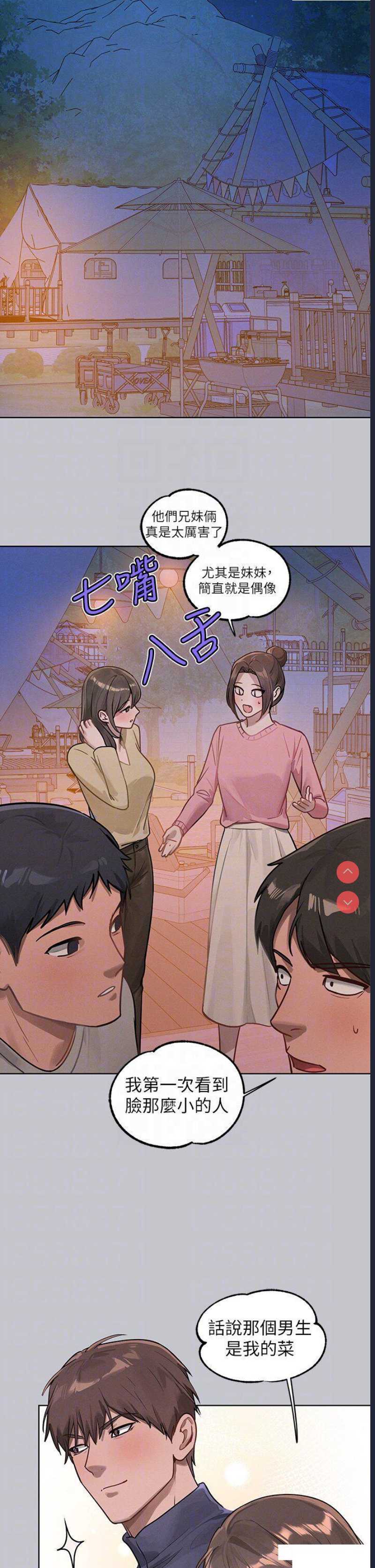 富家女姐姐