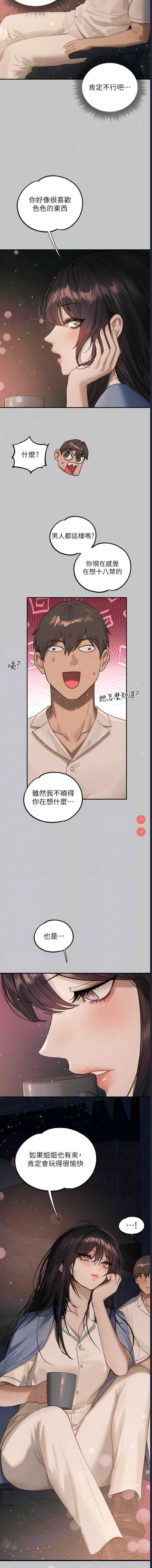 富家女姐姐