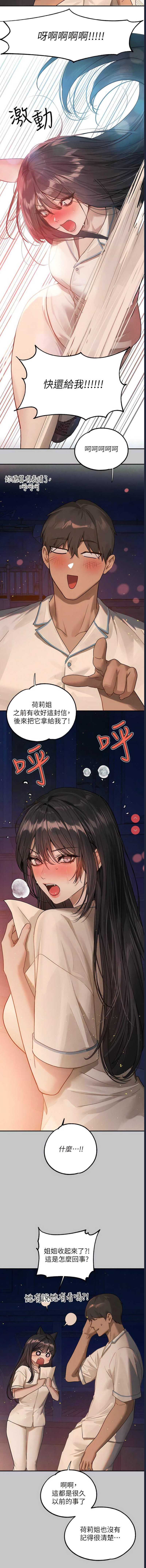 富家女姐姐