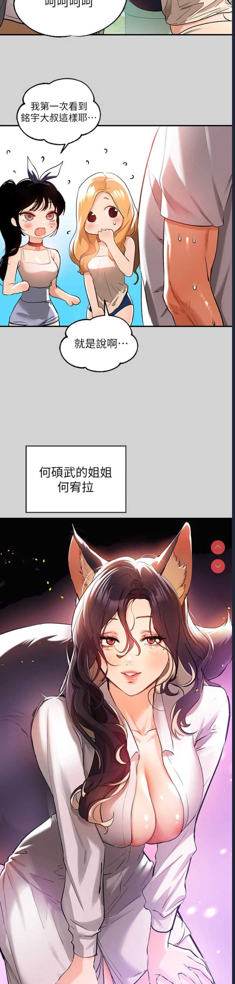 富家女姐姐