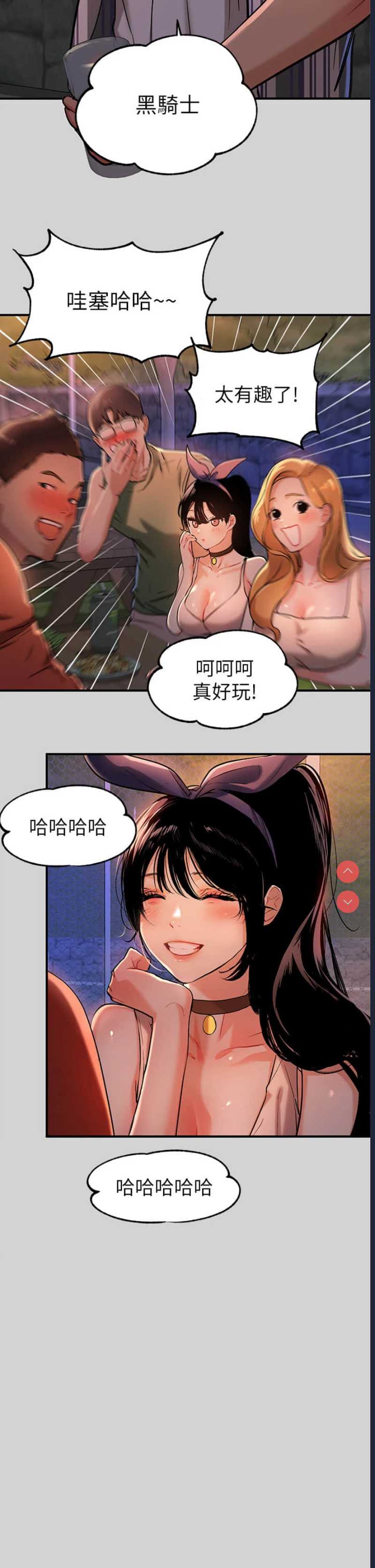 富家女姐姐